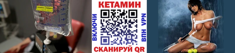 Купить  Кандалакша  КЕТАМИН VHQ 