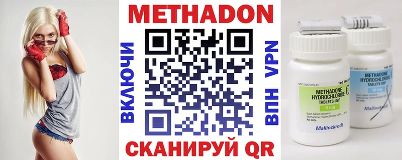МЕТАДОН methadone Кандалакша